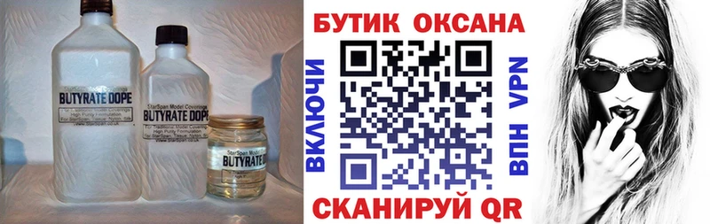 сколько стоит  Нягань  shop Telegram  Бутират Butirat 